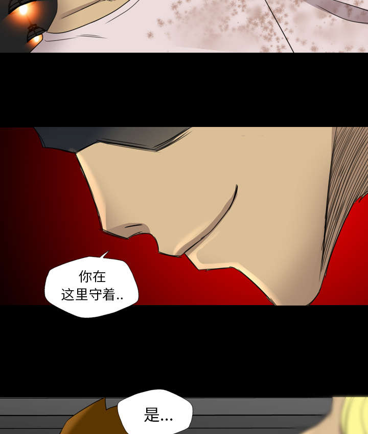 监狱岛 第30话 第17页