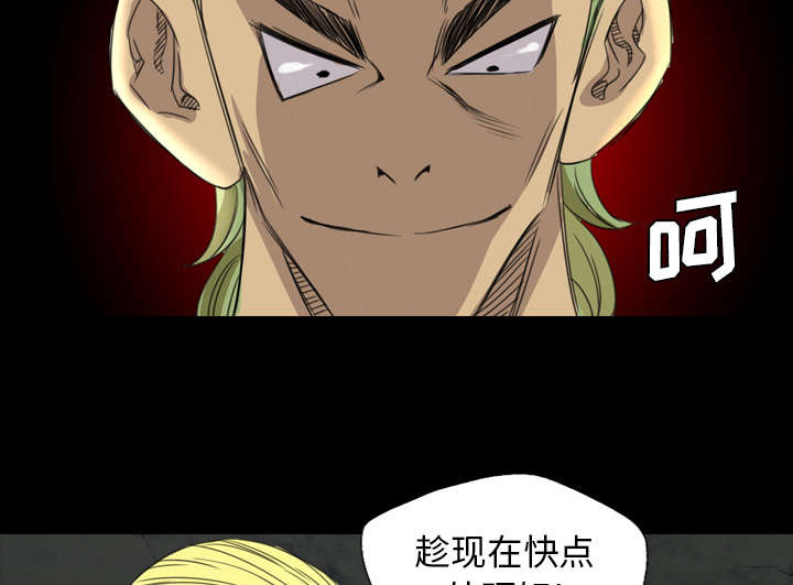 监狱岛 第30话 第23页