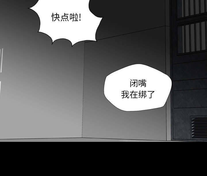 监狱岛 第30话 第29页