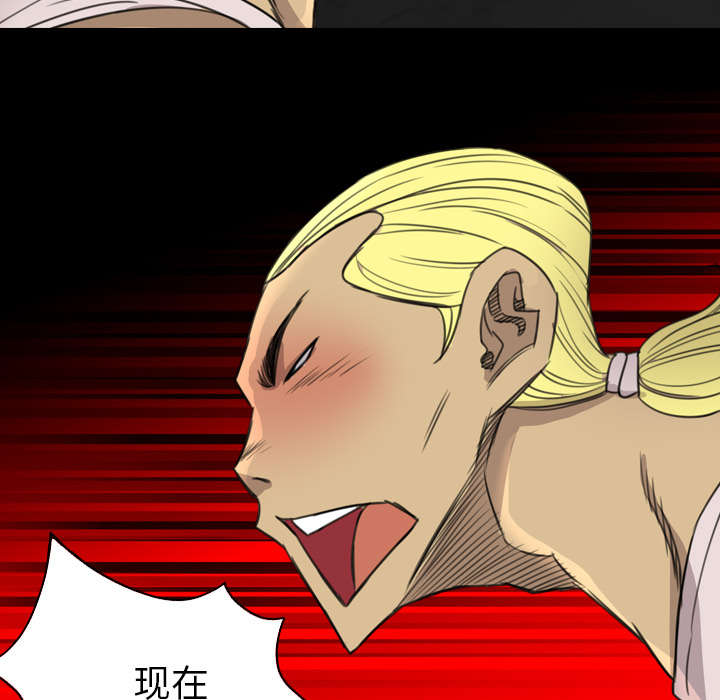 监狱岛 第30话 第4页