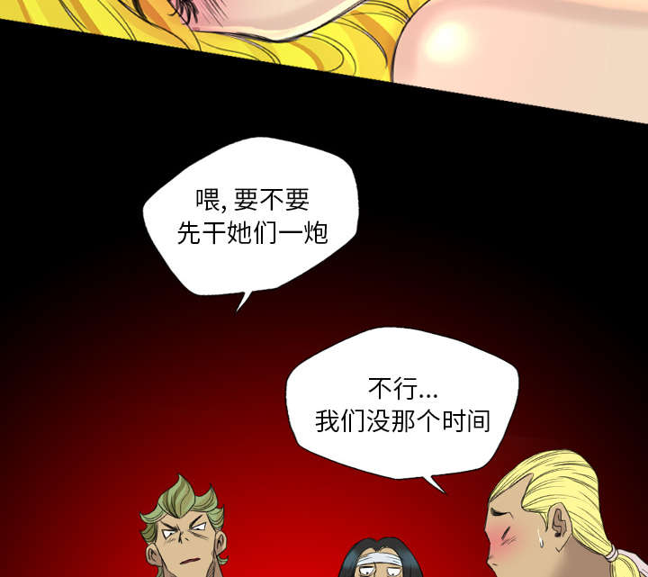 监狱岛 第30话 第32页