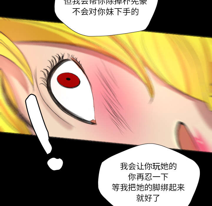 监狱岛 第30话 第34页