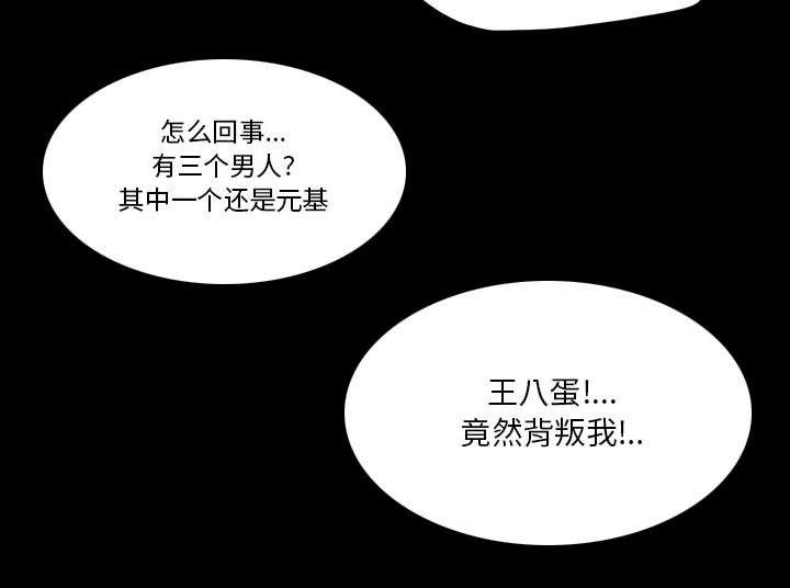 监狱岛 第30话 第35页