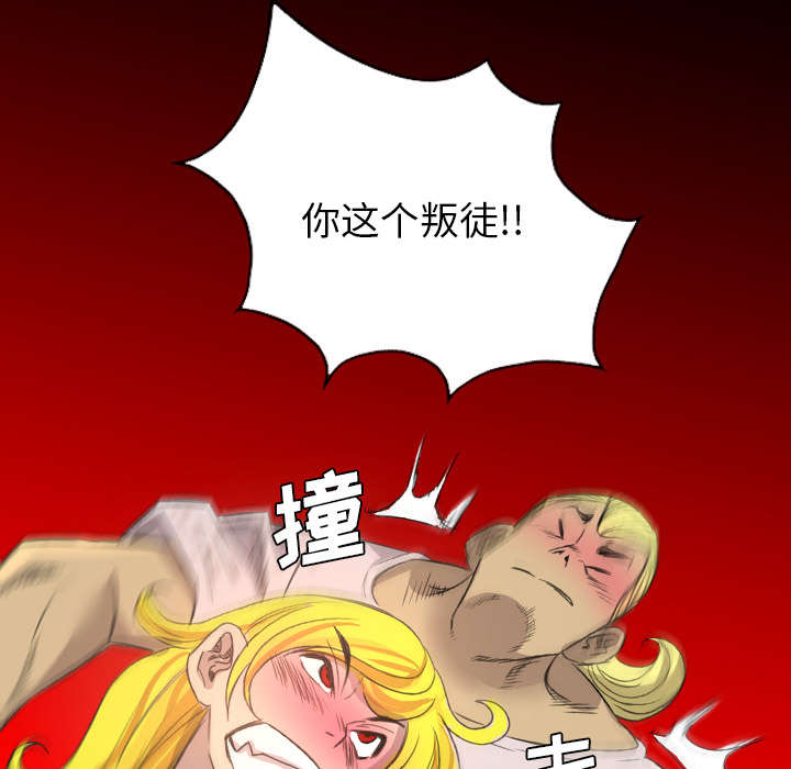 监狱岛 第30话 第38页