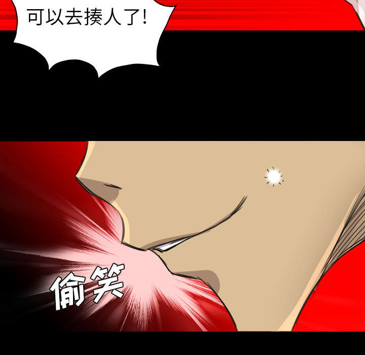 监狱岛 第30话 第5页