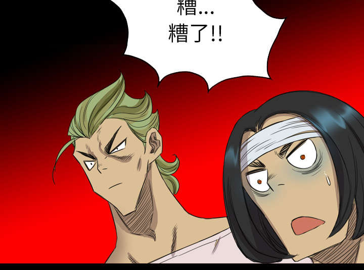 监狱岛 第30话 第41页
