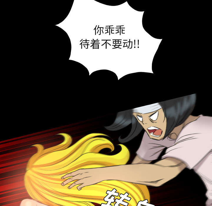 监狱岛 第31话 第15页