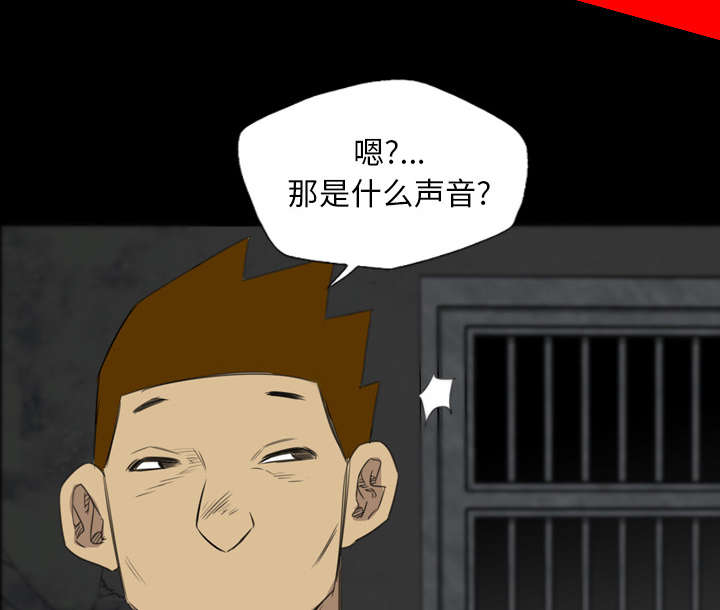 监狱岛 第31话 第3页