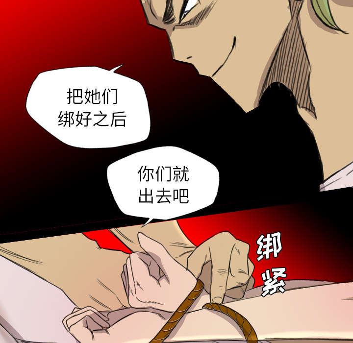 监狱岛 第31话 第23页