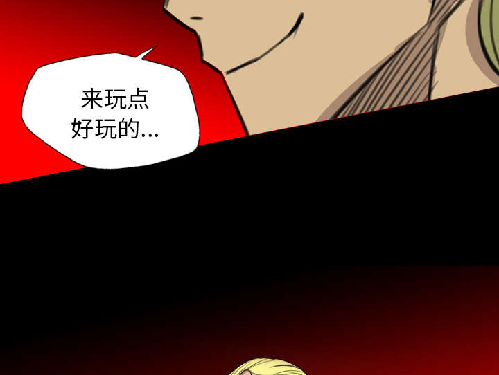 监狱岛 第31话 第26页