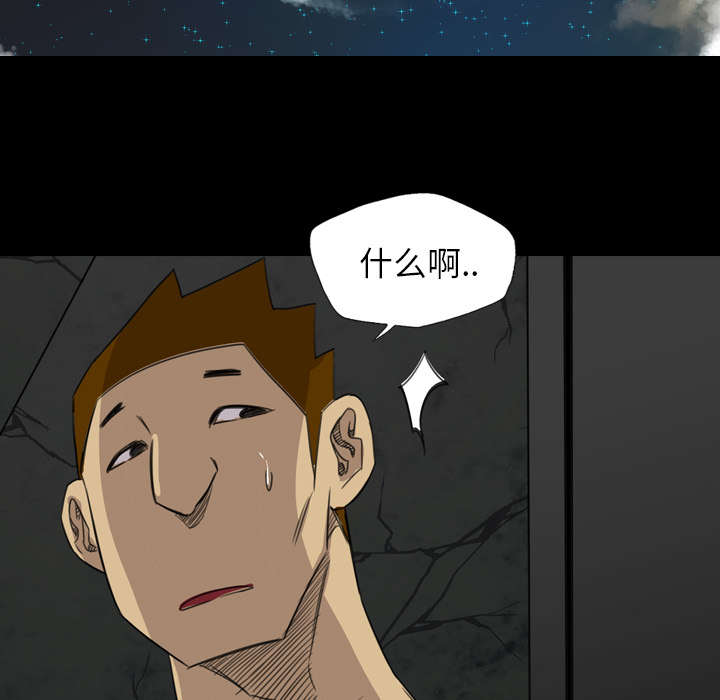 监狱岛 第31话 第30页