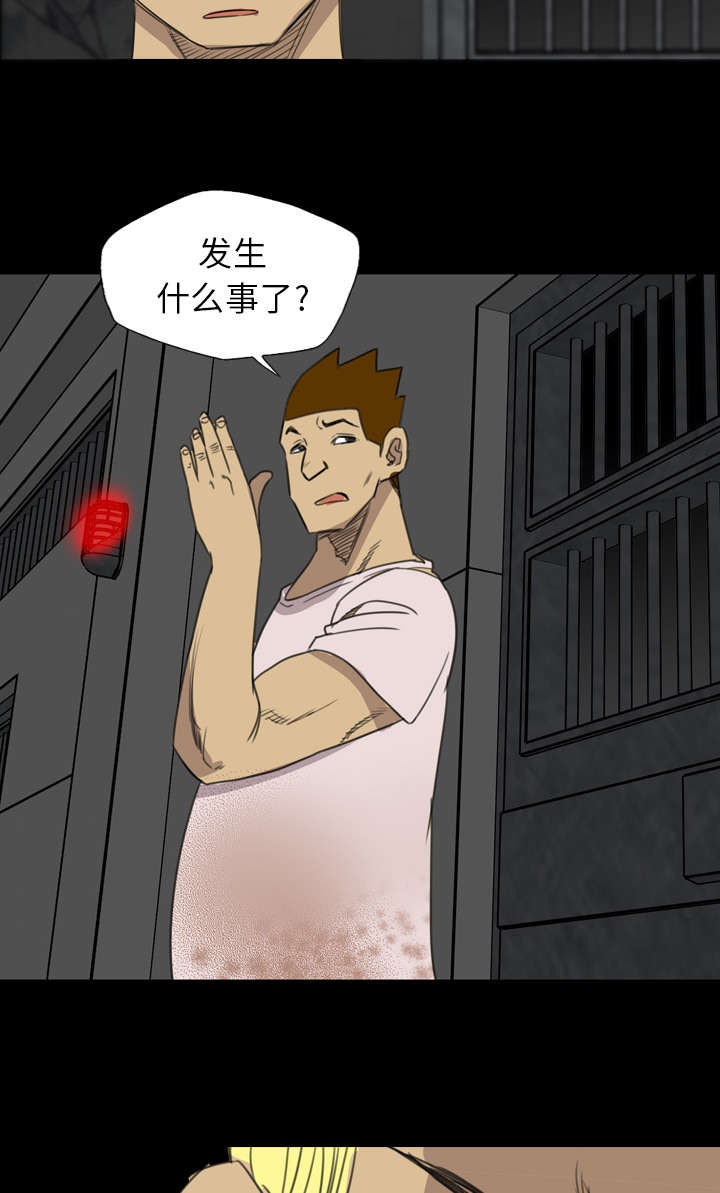 监狱岛 第31话 第4页