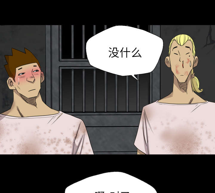 监狱岛 第31话 第32页