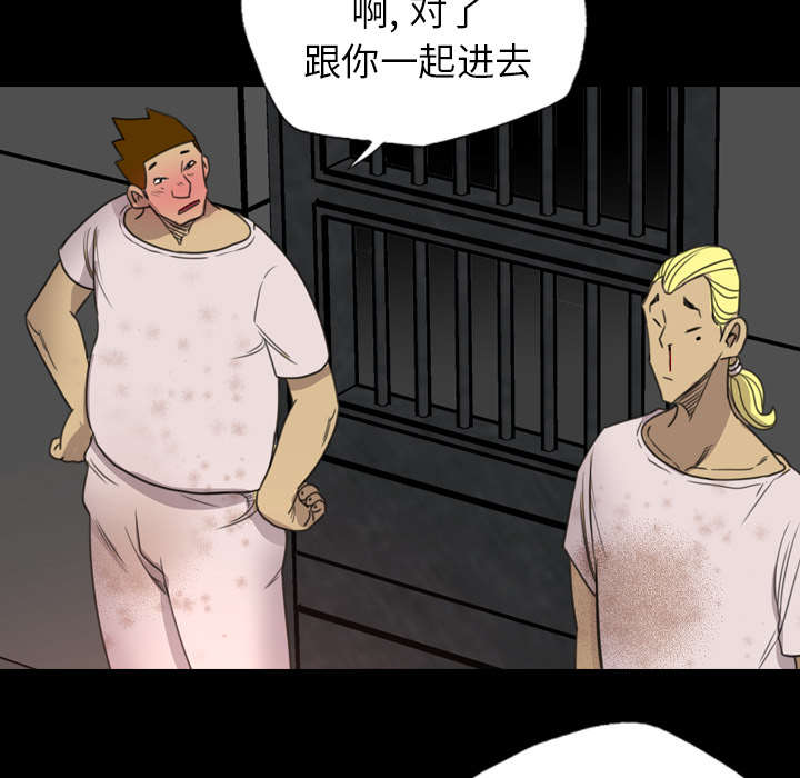监狱岛 第31话 第33页