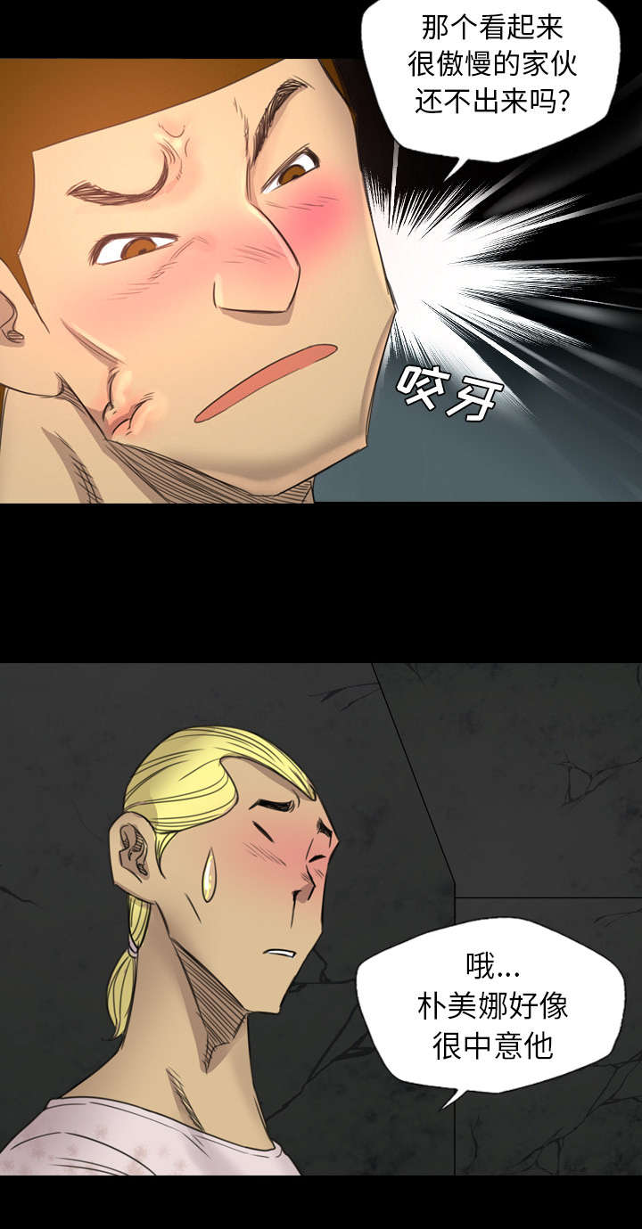 监狱岛 第31话 第34页