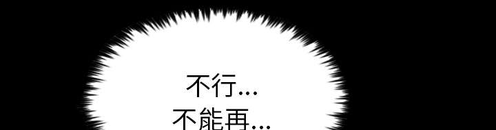 监狱岛 第31话 第40页