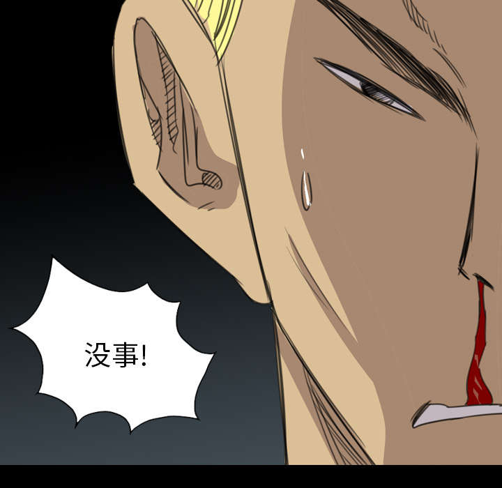 监狱岛 第31话 第5页