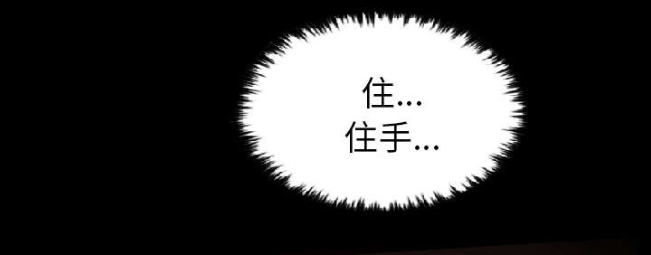 监狱岛 第31话 第42页