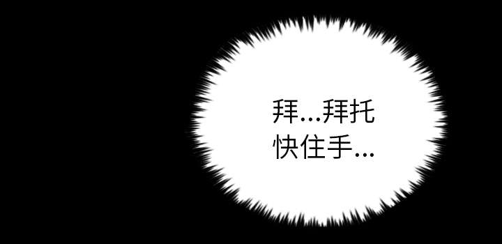 监狱岛 第31话 第44页