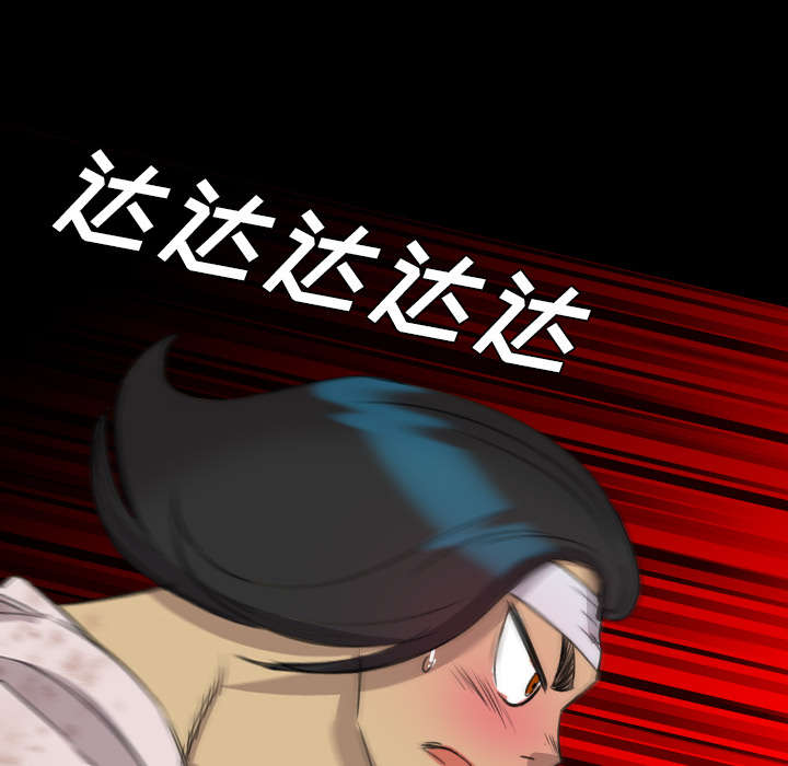 监狱岛 第31话 第6页