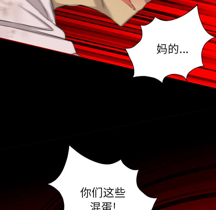 监狱岛 第31话 第7页