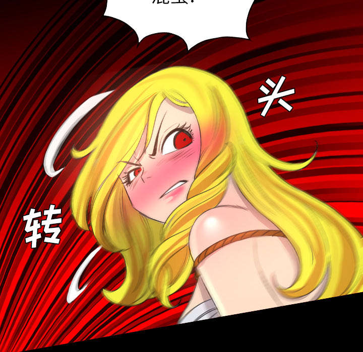 监狱岛 第31话 第8页