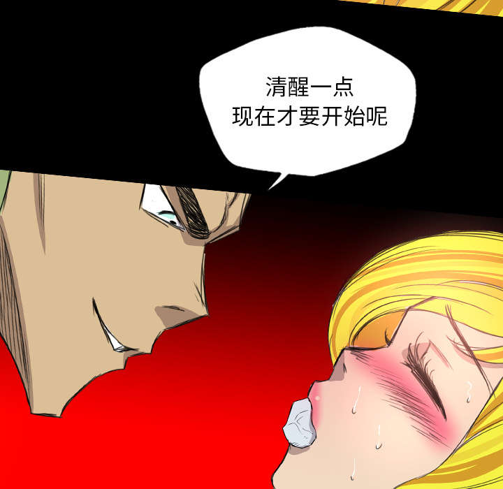 监狱岛 第32话 第2页