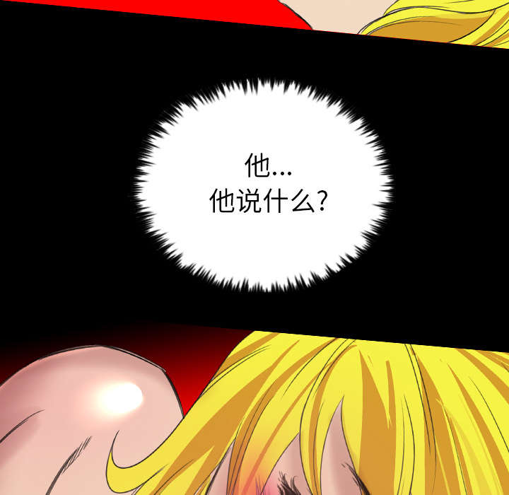 监狱岛 第32话 第3页