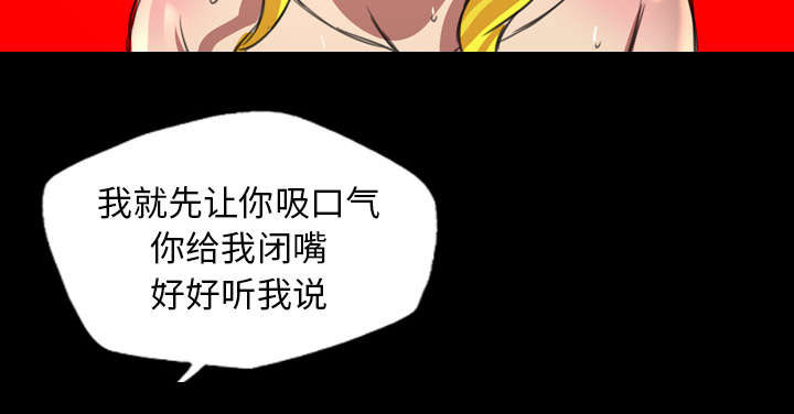监狱岛 第32话 第21页
