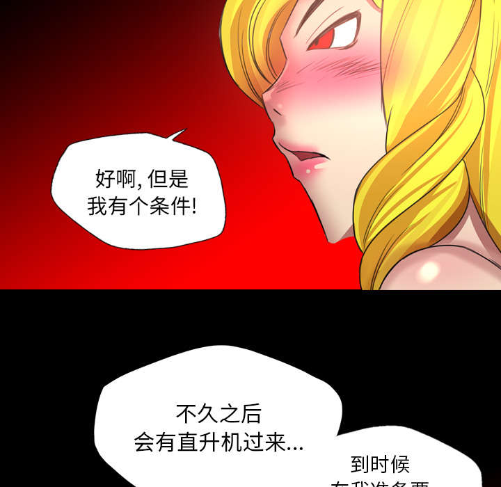 监狱岛 第32话 第26页