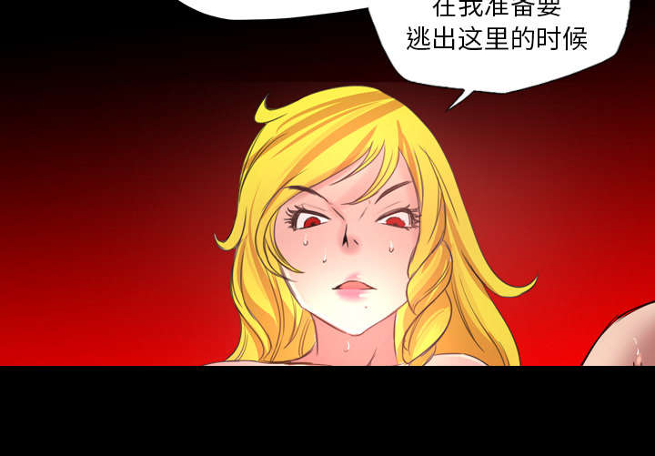 监狱岛 第32话 第27页