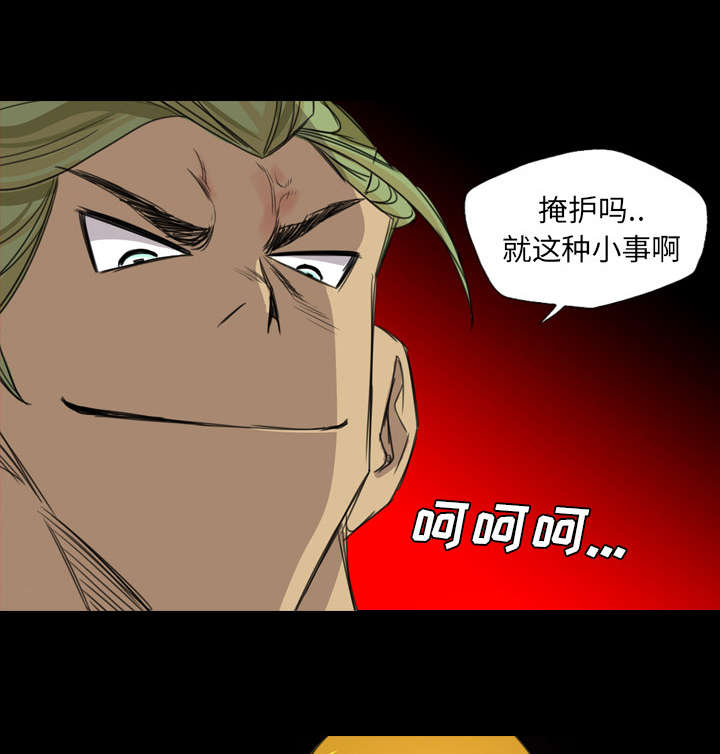 监狱岛 第32话 第29页