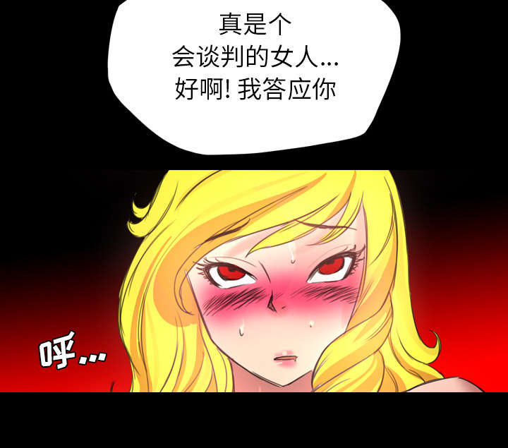 监狱岛 第32话 第31页