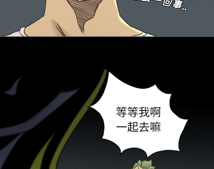 监狱岛 第32话 第41页