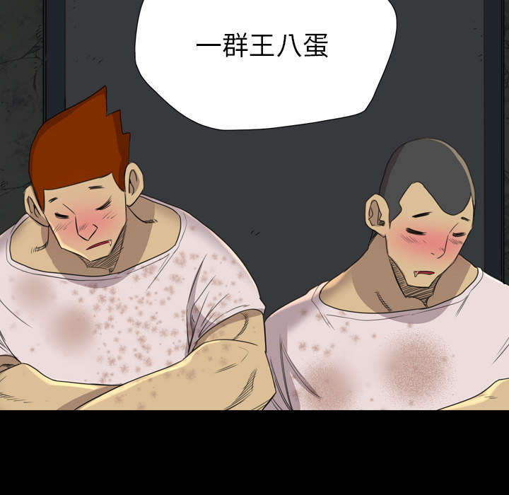 监狱岛 第32话 第46页