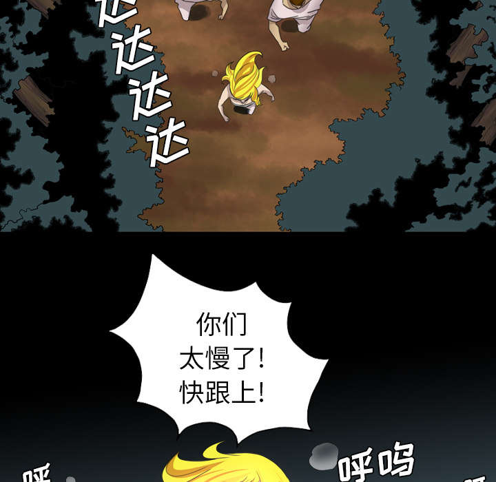 监狱岛 第33话 第12页