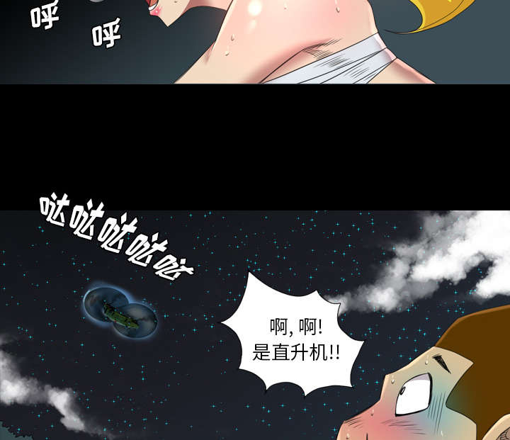 监狱岛 第33话 第14页