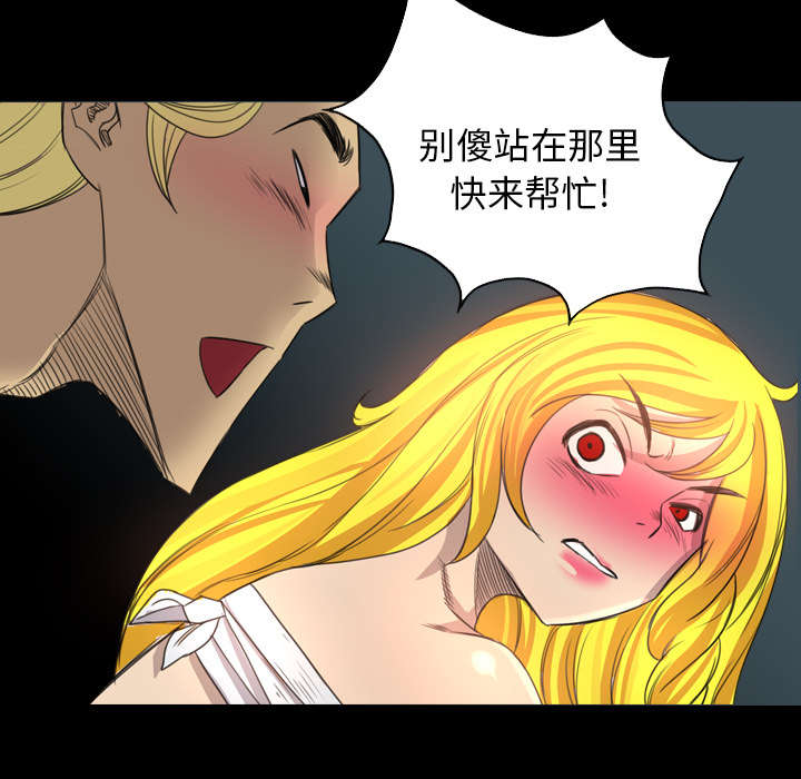 监狱岛 第33话 第23页
