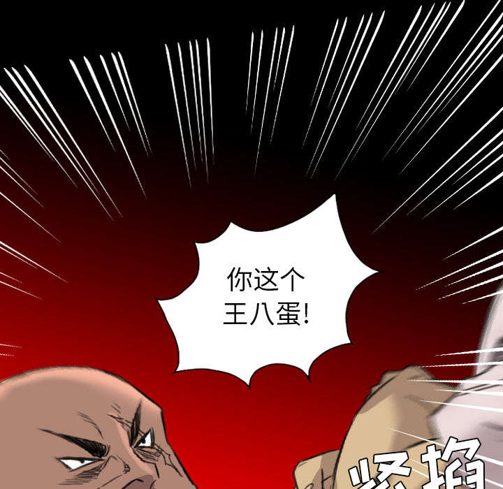 监狱岛 第33话 第28页