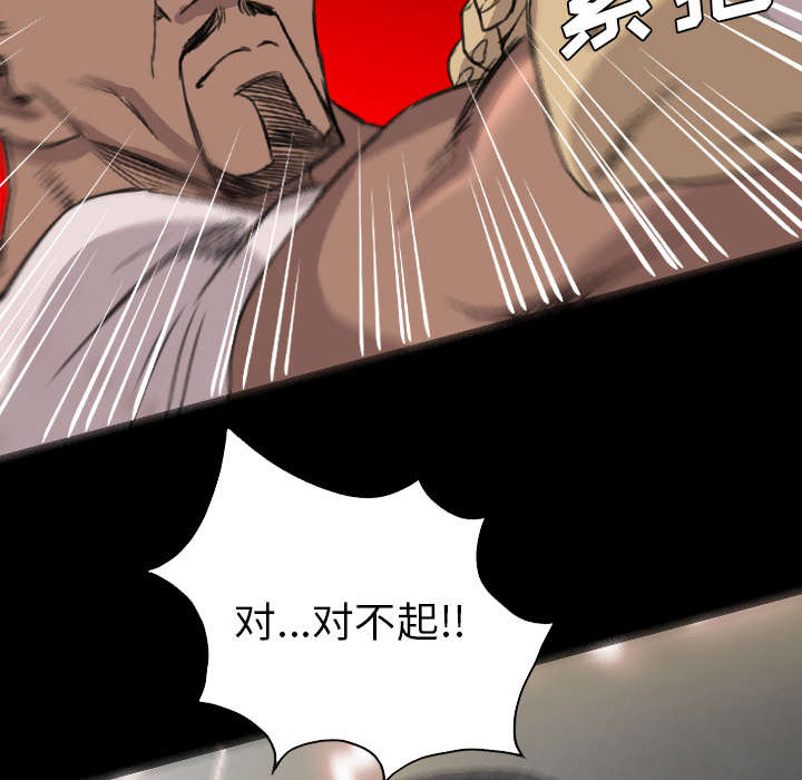 监狱岛 第33话 第29页