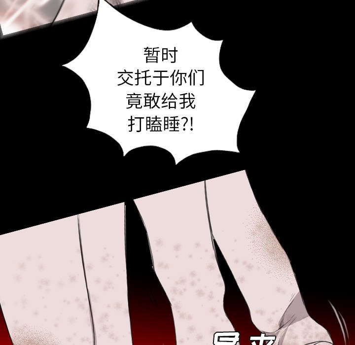监狱岛 第33话 第31页