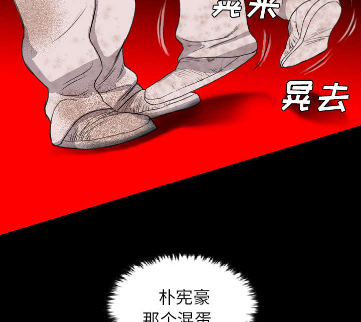 监狱岛 第33话 第32页
