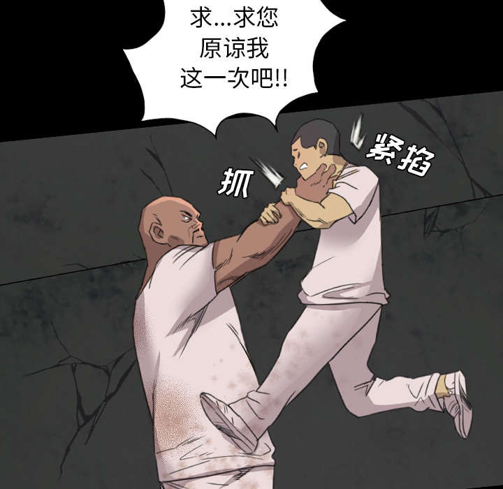 监狱岛 第33话 第34页