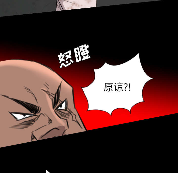 监狱岛 第33话 第35页