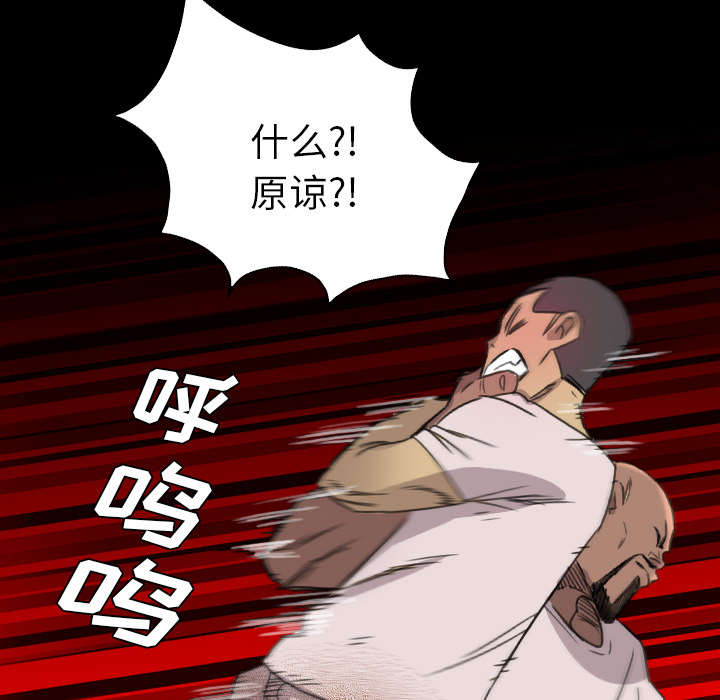 监狱岛 第33话 第36页