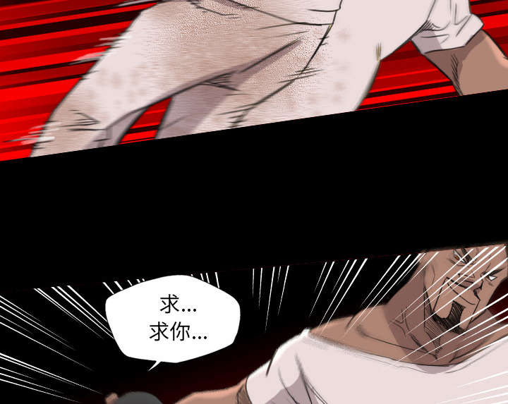 监狱岛 第33话 第37页