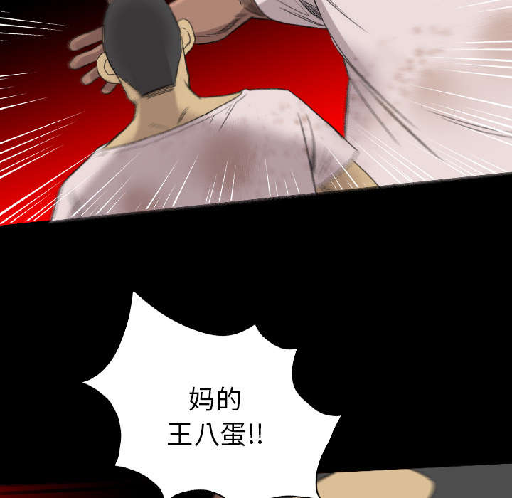监狱岛 第33话 第38页