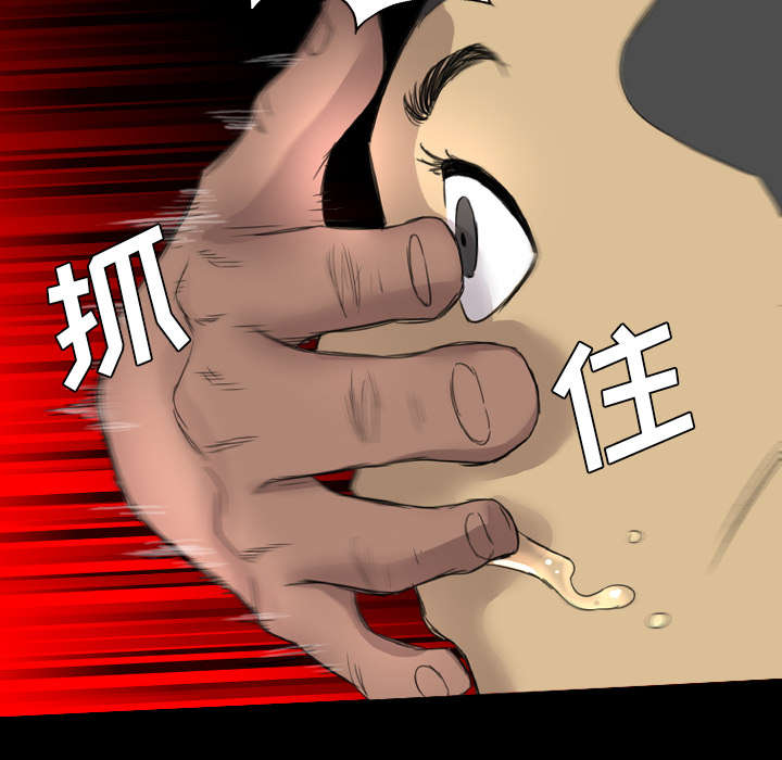 监狱岛 第33话 第39页
