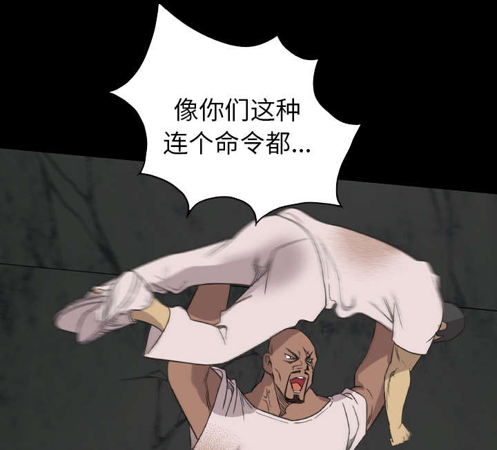 监狱岛 第33话 第40页