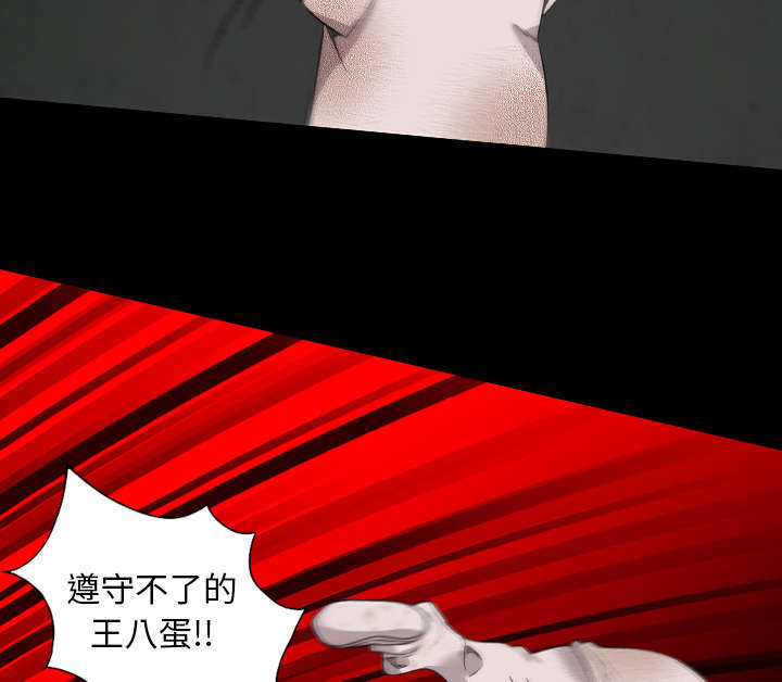 监狱岛 第33话 第41页